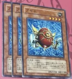 アギド　遊戯王