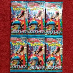ポケモンカードゲームMEGA メガブレイブ未開封バラパックまとめ売り