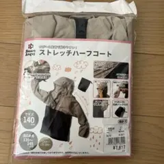 ストレッチハーフコート　防水　撥水