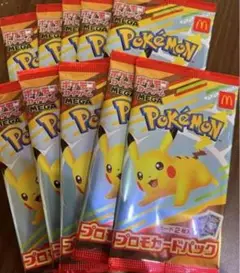 ポケモンカードゲーム マクドナルドコラボ 未開封プロモパック 10パック