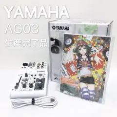 【美品】YAMAHA AG03 ウェブキャスティングミキサー