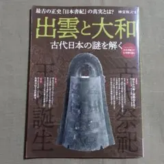 時空旅人 2020年1月号