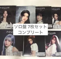 7枚セットKep1er AGAINST THE WORLD ソロ盤 コンプリート
