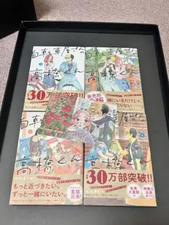 自転車屋さんの高橋くん チャリ橋くん 1-4巻 ポストカード付き まとめ売り