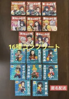 鬼滅の刃×コジマ　ステッカー16種コンプリート　匿名配送