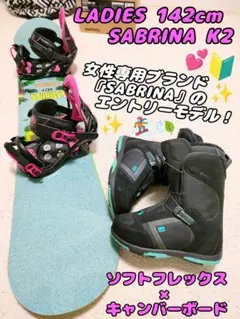 SABRINA K2 ワックス塗って発送もできます!定価総額13万!