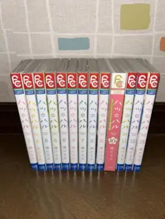 ハツ*ハル 全巻セット 1-13巻