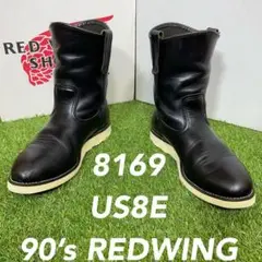 【安心品質0939】茶芯8169廃盤レッドウイングREDWING26-27 8E