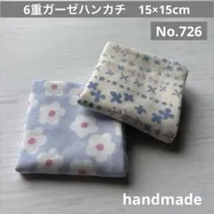 (726)6重ガーゼハンカチ　15×15cm＊2枚