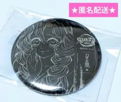 鬼滅の刃　全幕間画WEBSHOPくじ　メタリック缶バッジ　甘露寺蜜璃