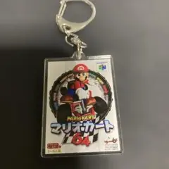 マリオカート64 キーホルダー　任天堂
