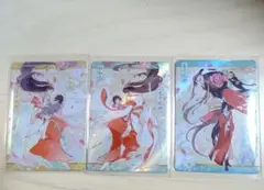 天官賜福 トレカ 与君归 SSR 花城 紅紅児 謝憐 3枚