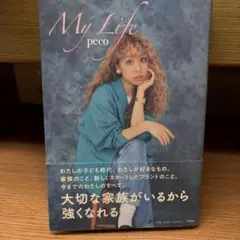 【お盆限定SALE‼️】My Life peco