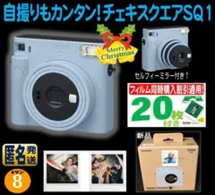 新品)チェキスクエアSQ1 グレイシャーブルーinstaxSQUARE