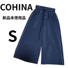 【新品未使用品】コヒナ　COHINA　ネイビー　ワイドパンツ　S