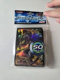 【未開封】遊戯王　ブラック・デーモンズ・ドラゴン／バスター　スリーブ