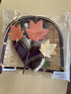 めでたや　秋あつめ　季節の室礼