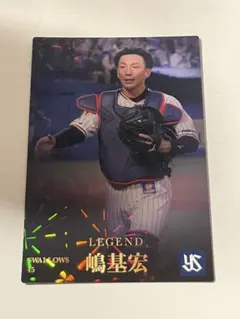 プロ野球チップスカード 嶋基宏
