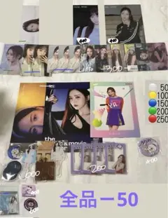 マヤ NiziU まとめ売り バラ売り○