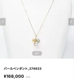 浜幸パール　シルバーペンダント　マルチ パールペンダント_285065 | HAMACO PEARL 浜幸パール