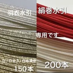 オハナ様 リクエスト 2点 まとめ商品