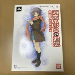2025年最新】涼宮ハルヒの追想 長門有希の落し物boxの人気