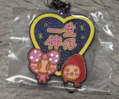 たまごっち 一番くじ F賞 きらきらラバーチャーム いちごっち　一生仲仔