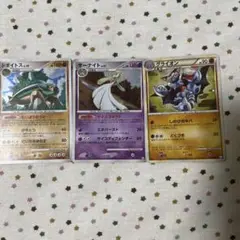 ポケモンカード 3枚セット ドダイトス サーナイト グライオン