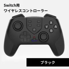 Switch コントローラー マクロ 連射コントローラー ワイヤレス L-433