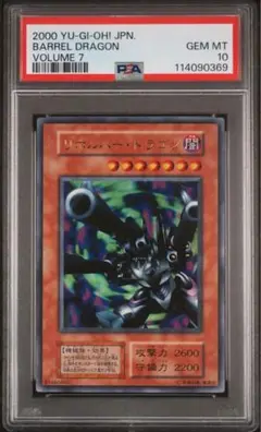 【 鑑定品 PSA10 】　極美品　世界13枚　最安値　リボルバードラゴン 2025年最新】リボルバードラゴン psa10の人気アイテム - メルカリ