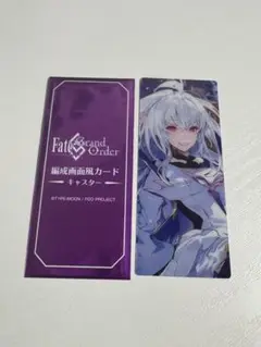 fgo 最終再臨展　編成画面風カード　レディアヴァロン
