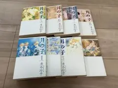 清水玲子 月の子 全巻セット 完結‼️