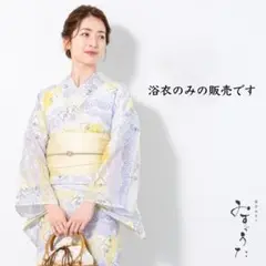 【浴衣のみ】12 今期新作金子みすゞ　浴衣　ゆかた　空のあちら紫系