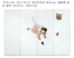 kerata プレイマット ホワイト 200×140cm
