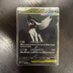 メガアブソルex