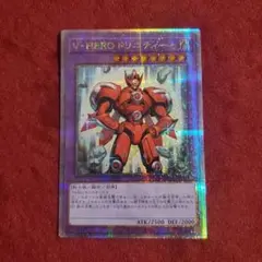 V・HERO トリニティー(25th)