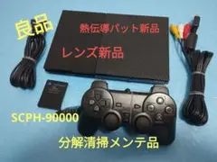 SCPH-90000 プレイステーション2 プレステ2 PS2 薄型 メンテ品