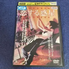 恋する惑星　 DVD