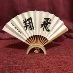 藤井聡太扇子　「探究」「飛翔」 藤井聡太 並扇子「飛翔」 | 公益社団法人 日本将棋連盟