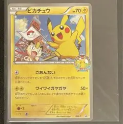 ③BW-P __のピカチュウ（ジャンボ）_おたんじょうび　ジャンボカード お誕生日ピカチュウ ジャンボカード 3枚 - メルカリ