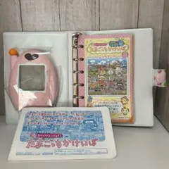 超やりくりエンジョイ たまごっち家計簿 BANDAI 2006製 レトロ
