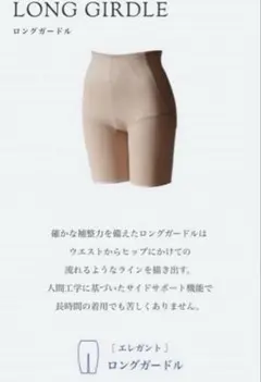 セモア ロングガードル 64サイズ 2025年最新】ガードル補正下着 64 セモアの人気アイテム - メルカリ