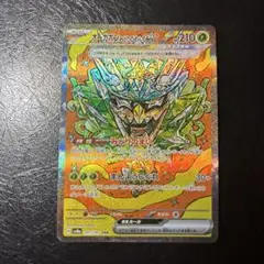 ポケカ　オーガポンみどりのめんex SAR
