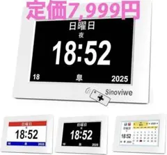 特価■ デジタルアラーム時計8 認知症 高齢者 低視力 HD大画面 カレンダー