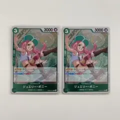 ワンピースカード ザベスト2 ボニー R