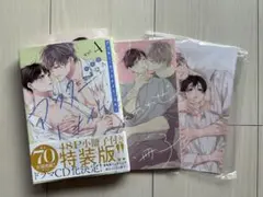 アフターミッドナイトスキン4巻特装版　アニメイト小冊子付き
