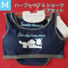 Sanrio ハーフブラ & ショーツ ペアセット M