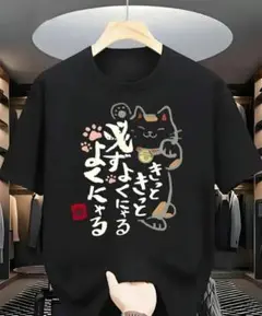 【ブラック Lサイズ】「きっと必ずよくなる」半袖Tシャツ おもしろユニーク日本語