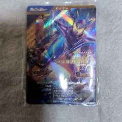 ガンバレジェンズ　　仮面ライダーガヴ　　マスターモード　LR