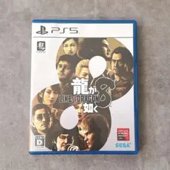龍が如く8 PS5版